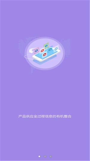 易联通app安卓版v1.8截图3