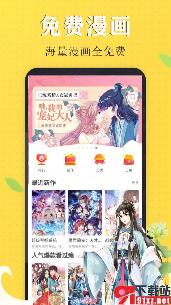 国漫吧漫画安卓版v7.4.9免费版截图3