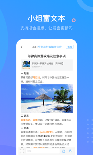 超星学习通app安卓版v6.1.5截图2