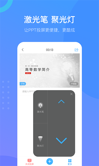 超星学习通app安卓版v6.1.5截图3