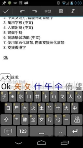 仓颉输入法(Changjie Input Method)安卓版20230227143126658(2)