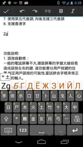 仓颉输入法(Changjie Input Method)安卓版20230227143126527(1)