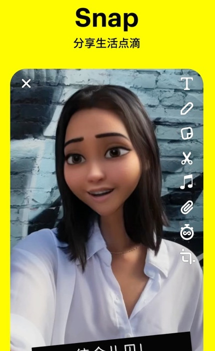 snapchat相机官方版v12.37.0.36截图3