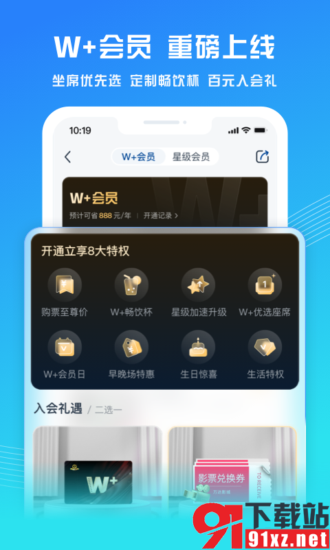 万达电影app安卓版0(3)(2)