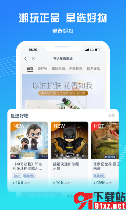 万达电影app安卓版0(1)(3)