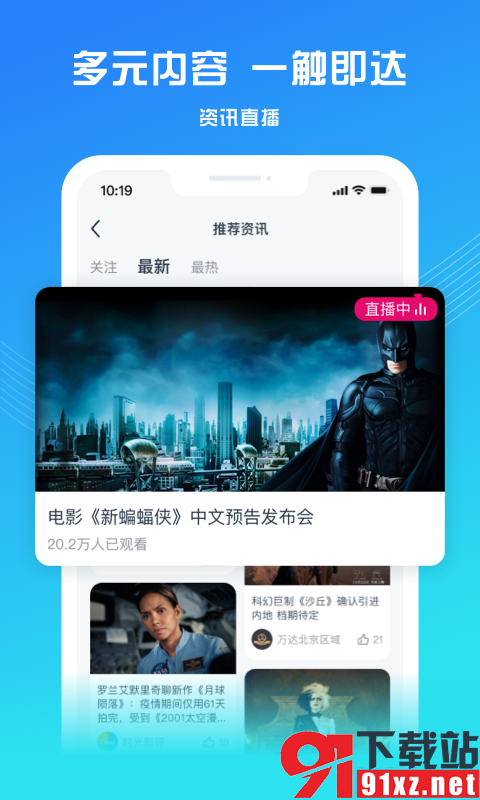 万达电影app安卓版0(5)