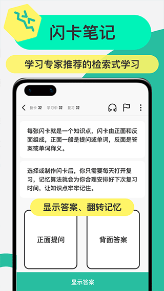 Anki记忆卡app(改名Suji记忆卡)手机版202209061611292308(3)