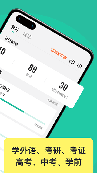 Anki记忆卡app(改名Suji记忆卡)手机版202209061611304207(5)