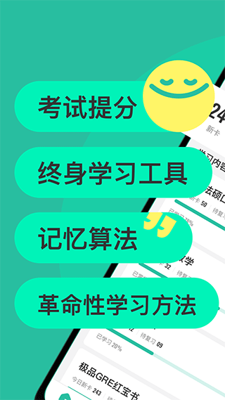 Anki记忆卡app(改名Suji记忆卡)手机版202209061611302011(4)