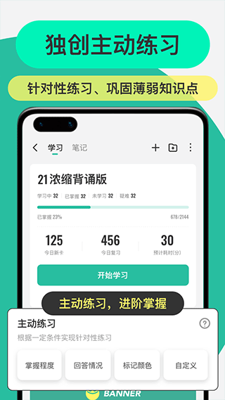 Anki记忆卡app(改名Suji记忆卡)手机版202209061611291848(1)