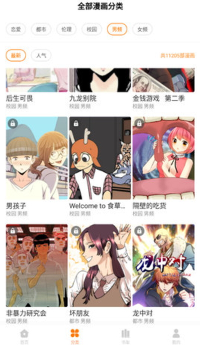 千千漫画app安卓版v5.13.00截图2