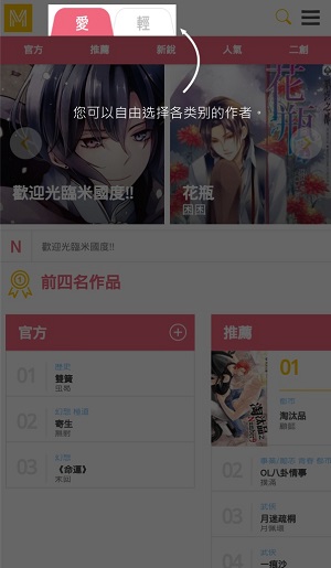 米国度安卓版v1.8截图2