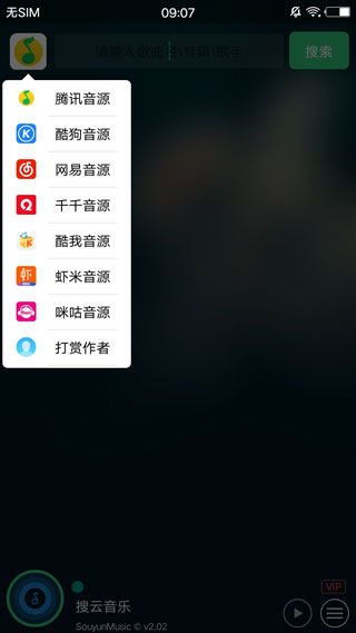 搜云音乐app官方版v2.85截图2