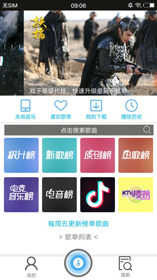 搜云音乐app官方版v2.85截图5