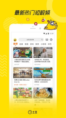 土豆播放器安卓版v10.2.51官方版截图4