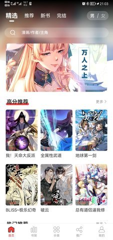 52漫画安卓版v2.4.2截图4