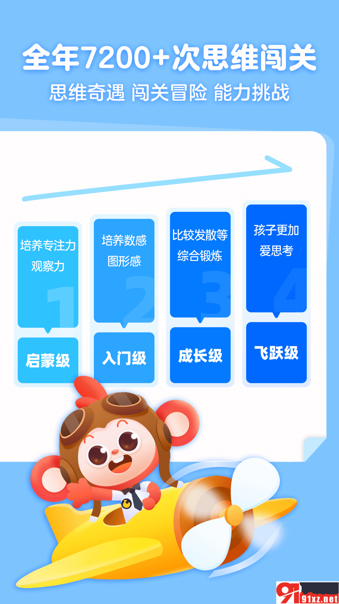 小猴启蒙app官方版v3.6.5截图3