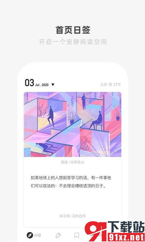 one一个app经典版