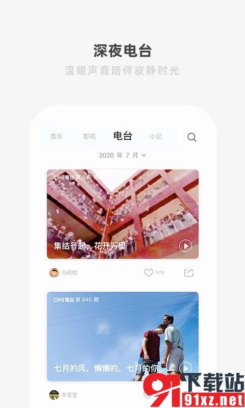 one一个app经典版v5.3.7安卓版截图2