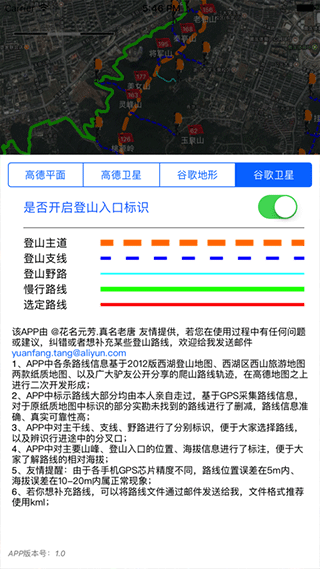 杭州登山地图手机版