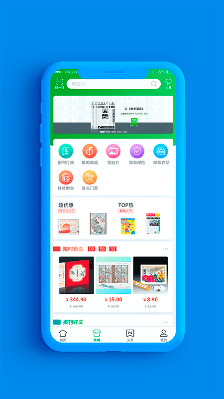 中国邮政安卓版v3.0.8截图2