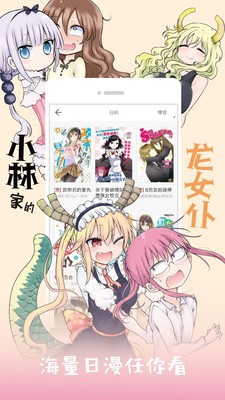 尾巴漫画app官方版