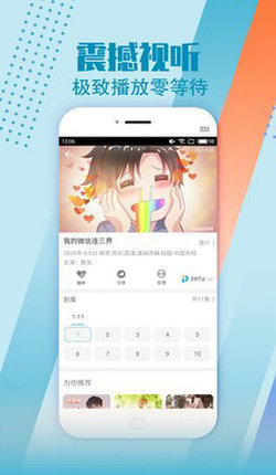 蜜柚视频最新版v2.0.1截图3