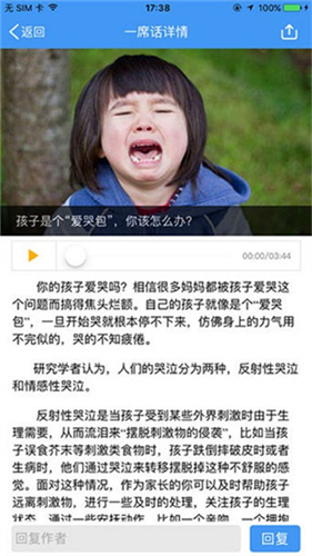 哈尔滨教育云平台(哈尔滨市教育局App)官方版截图3
