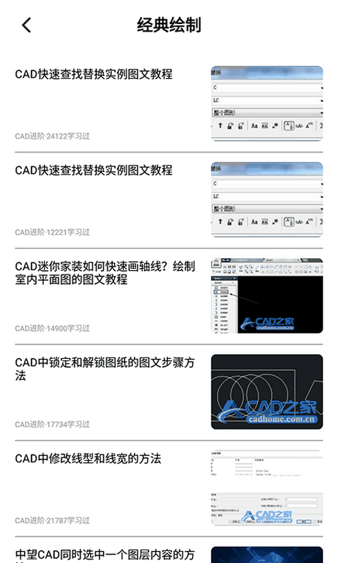 CaD手机制图无广告安卓版20230526160058371(1)