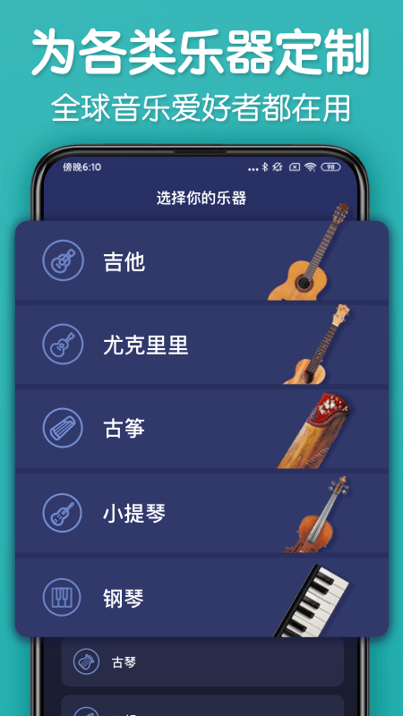 来音调音器v1.3.1截图2