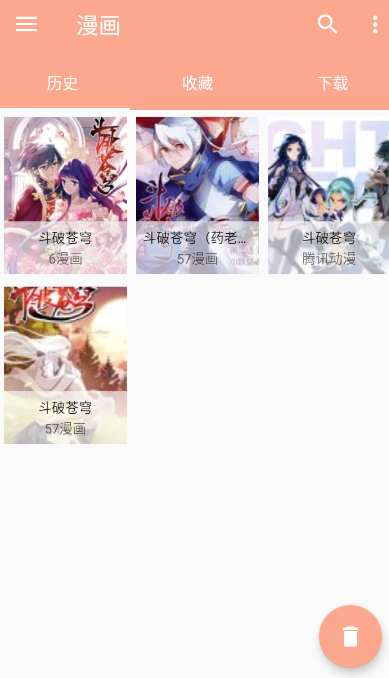 心动漫画官方版v1.0.6截图2