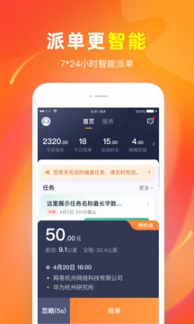 t3出行司机端v2.7.2.4截图3