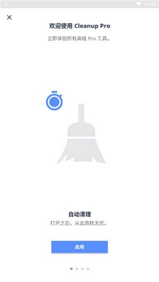 avast cleanup pro手机清理软件中文版安卓版v5.7.1截图2