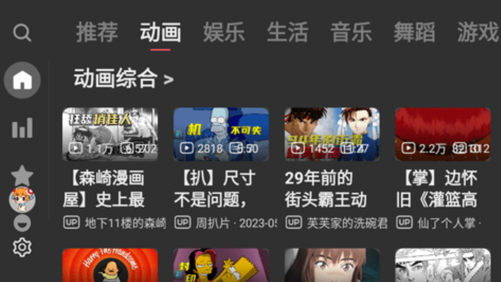 acac官方TV版v1.0.3截图3