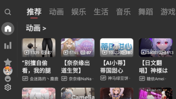 acac官方TV版v1.0.3截图2