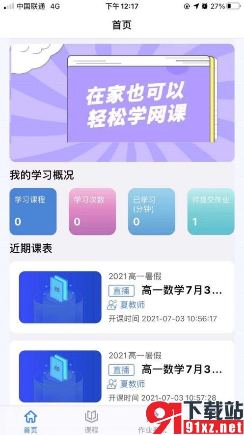 肯得教育app苹果版2021070568536248(2)