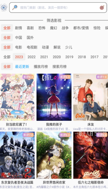 美剧大全app最新版2023526114155108100(1)