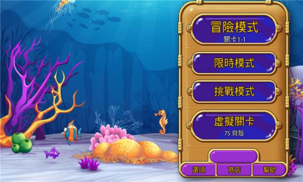 怪怪水族馆2破解版v3.7.2截图4