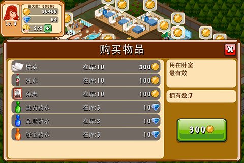 饭店物语破解版v1.8.0截图2