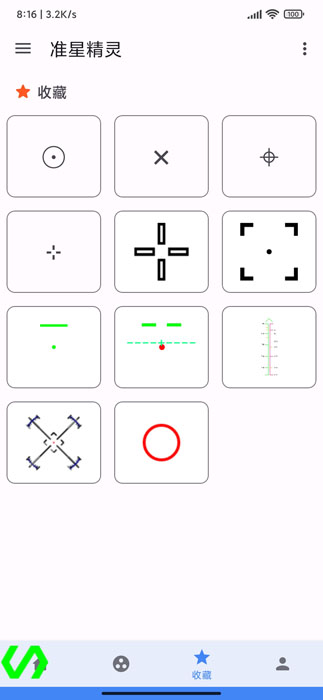 准星精灵辅助器app安卓版1677230025346177(4)