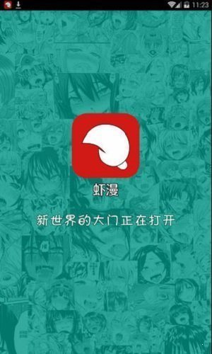 虾漫app破解无限钻石安卓版v8.8.6最新版截图3