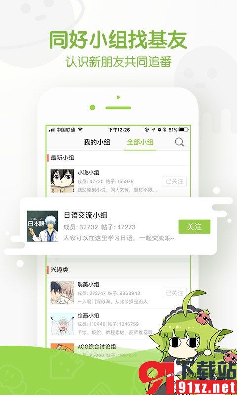 追追漫画最新版v2.6.8截图2