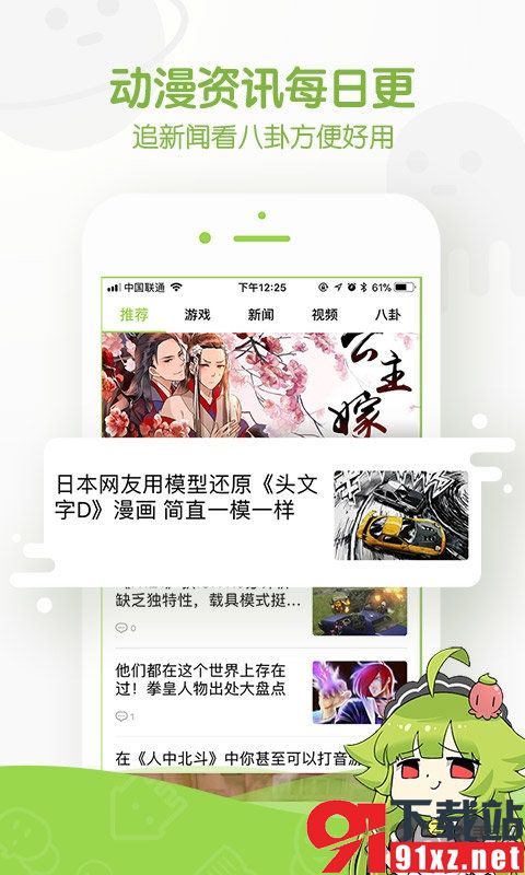 追追漫画最新版20191112174125108200(4)