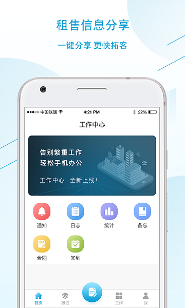 易房大师手机版2022082910435750476(1)