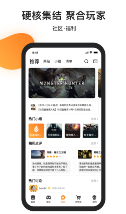 杉果游戏盒子app官方版v5.23.0截图3