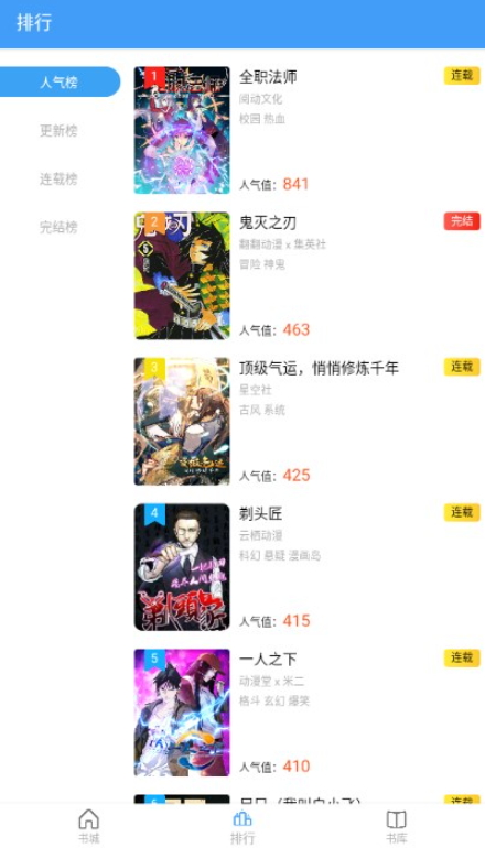 cain漫画安卓版v1.7截图5