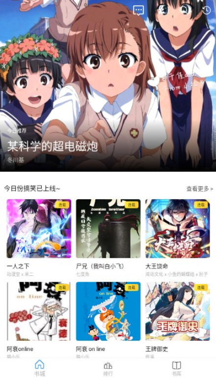 cain漫画安卓版v1.7截图4