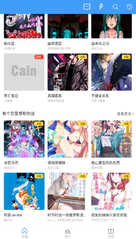 cain漫画安卓版v1.7截图6