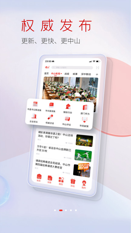 中山日报(更名中山plus)电子版v7.4.1.4安卓版截图3