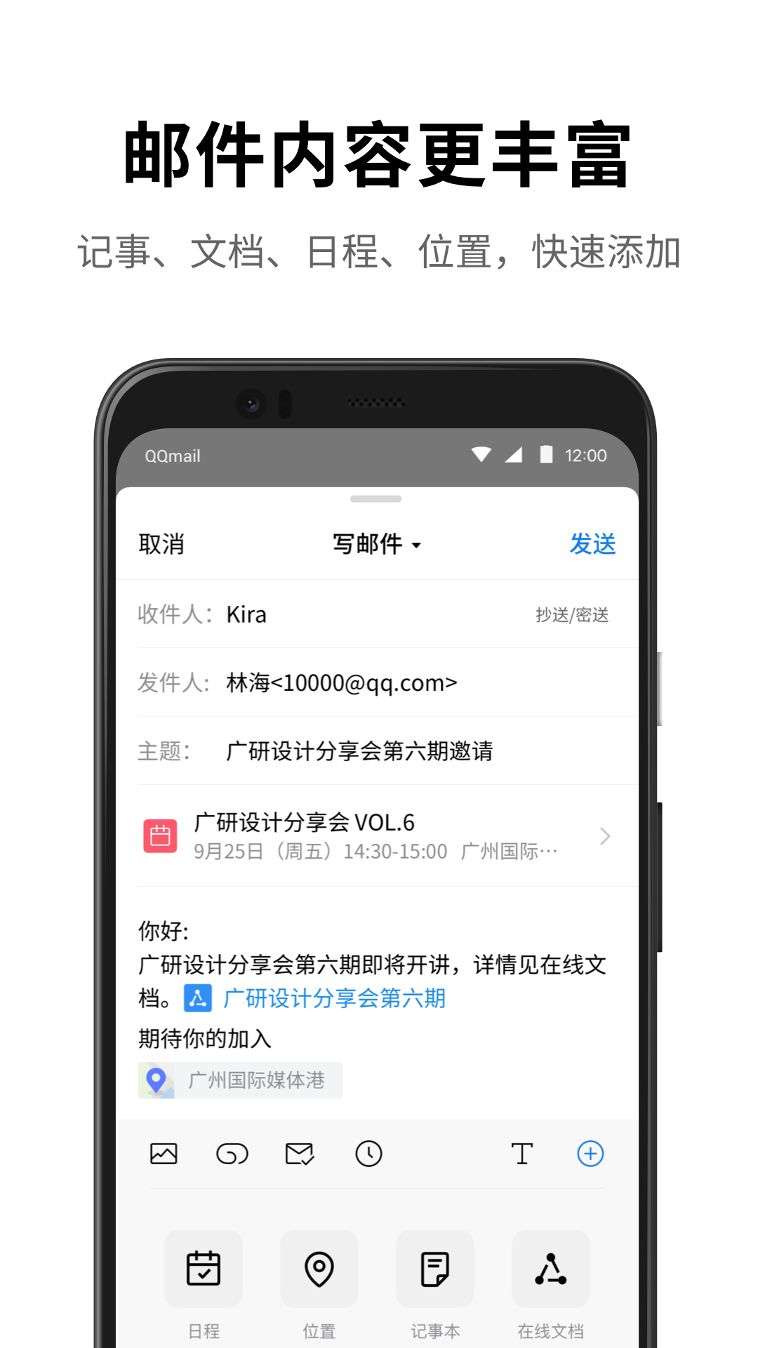 腾讯企业邮箱(QQ邮箱)手机版v6.4.1安卓版截图3